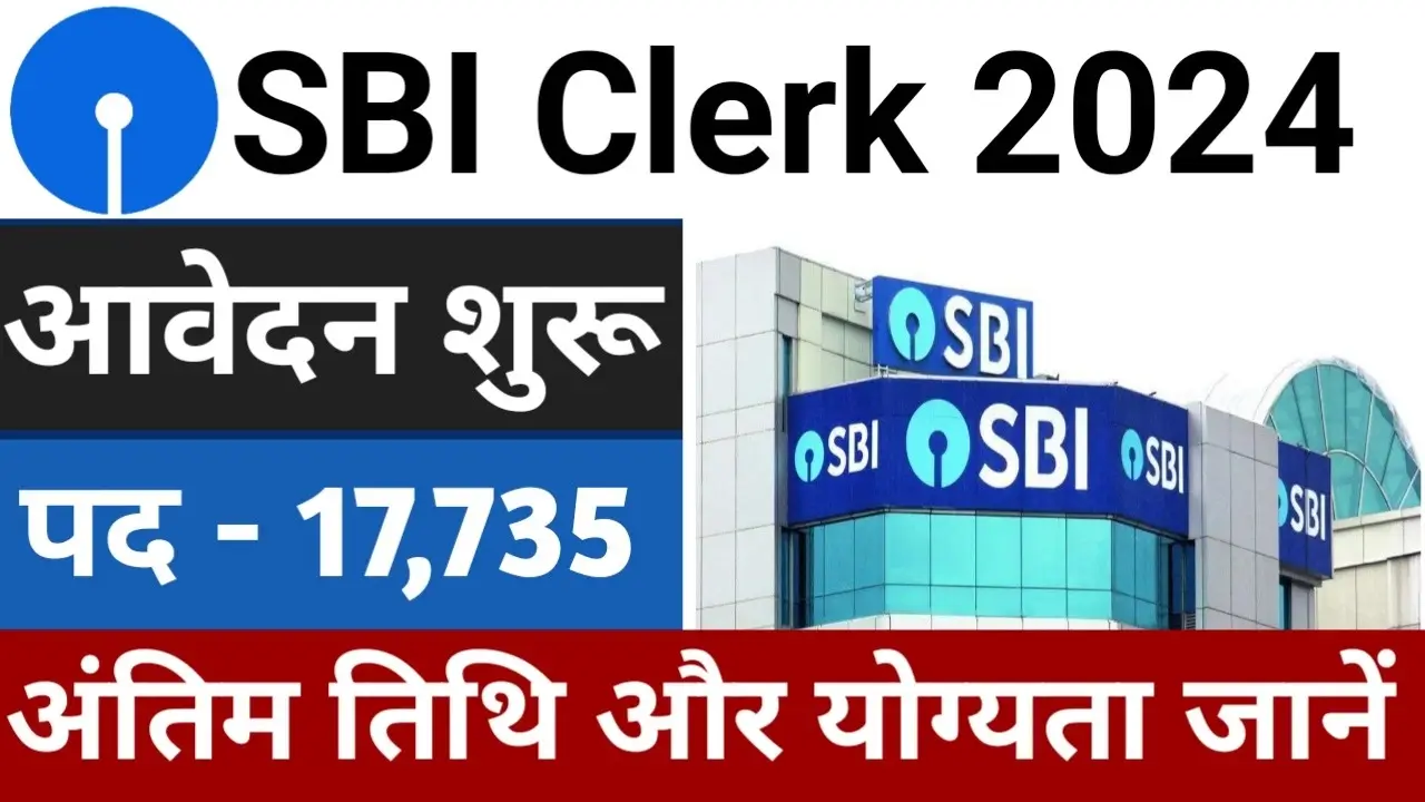 SBI Clerk Recruitment 2024