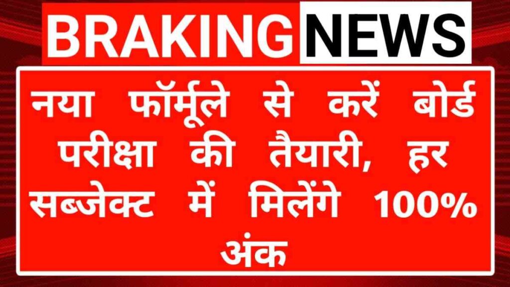 MP Board Exams 2025: