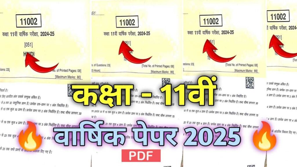 MP Board class 11th English Varshik paper 2025 Full Solution || एमपी बोर्ड कक्षा 11वीं अंग्रेजी वार्षिक पेपर 2025 फुल सॉल्यूशन