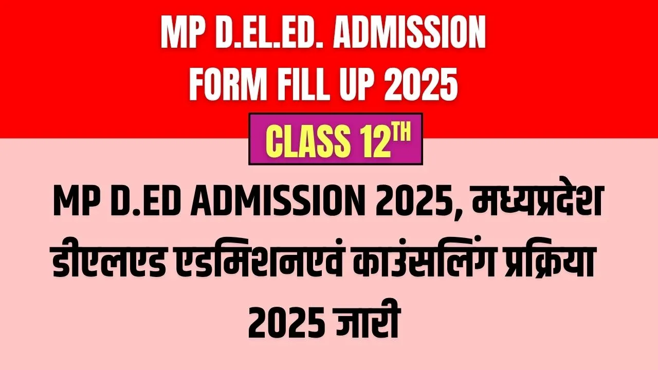 mp D.El.Ed. admission form fill up 2025, MP D.Ed Admission 2025