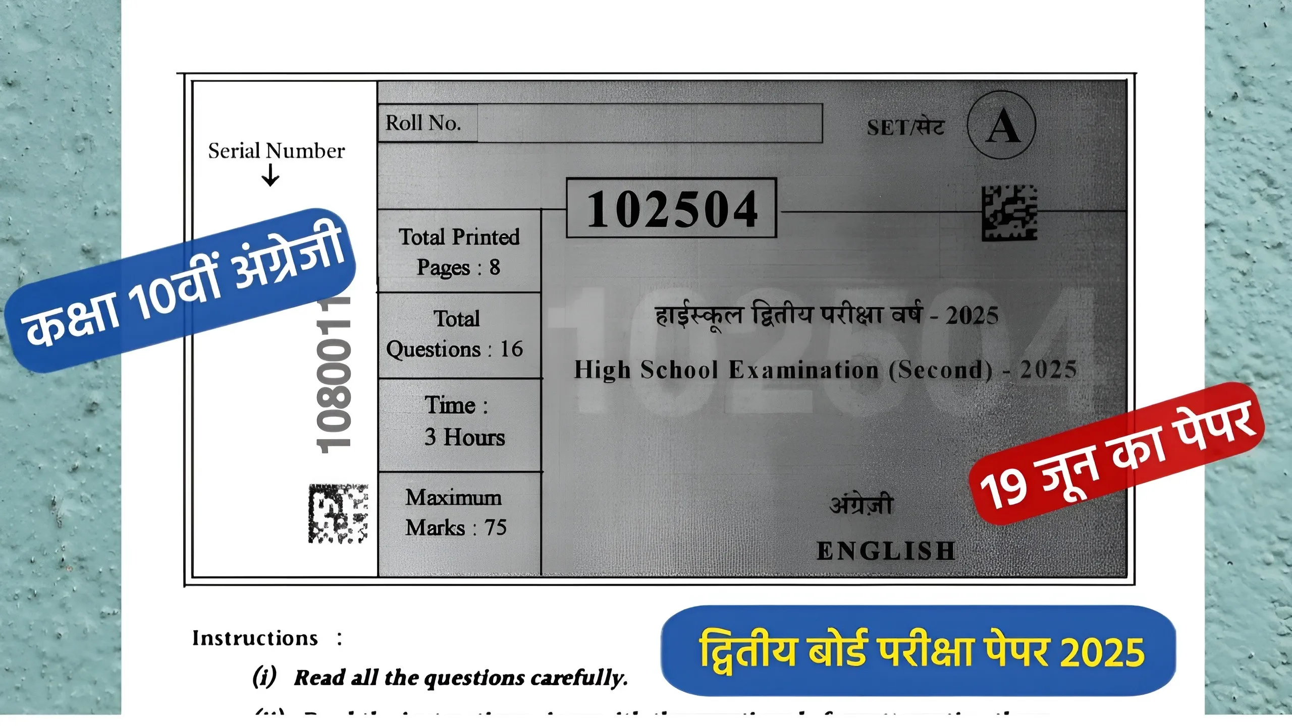 Class 10th English 2nd Board Paper 2025