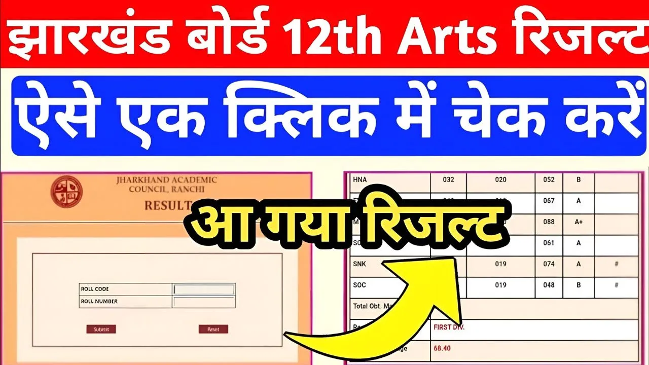 jac 12th result 2025 arts