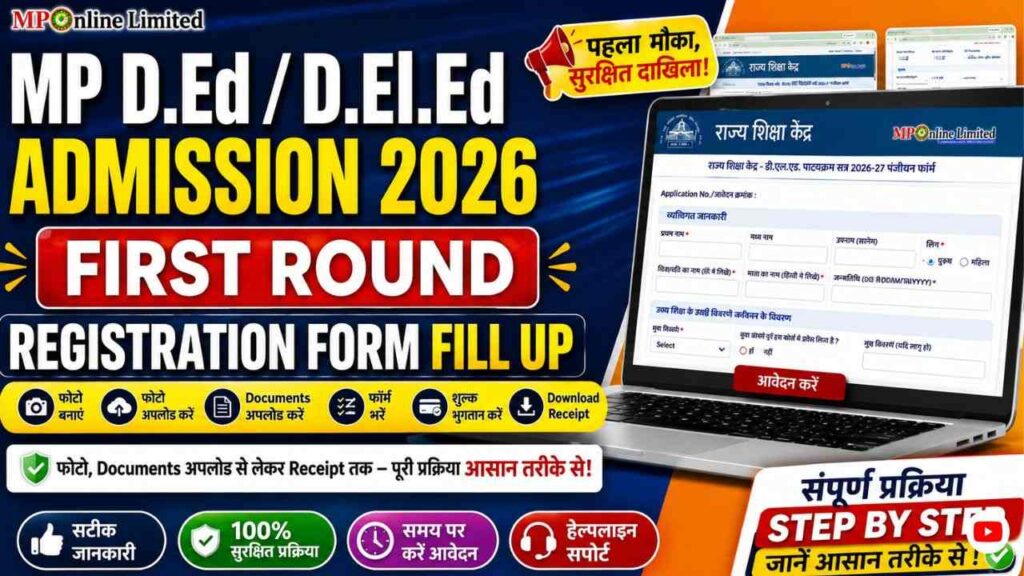 MP D.El.Ed Registration 2026 Form Fill Up (deled ka form kaise bhare)