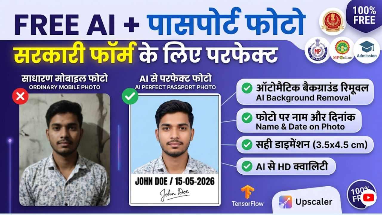 make passport size photo free + AI: सरकारी नौकरी और योजनाओं के फॉर्म के लिए परफेक्ट फोटो बनाएं
