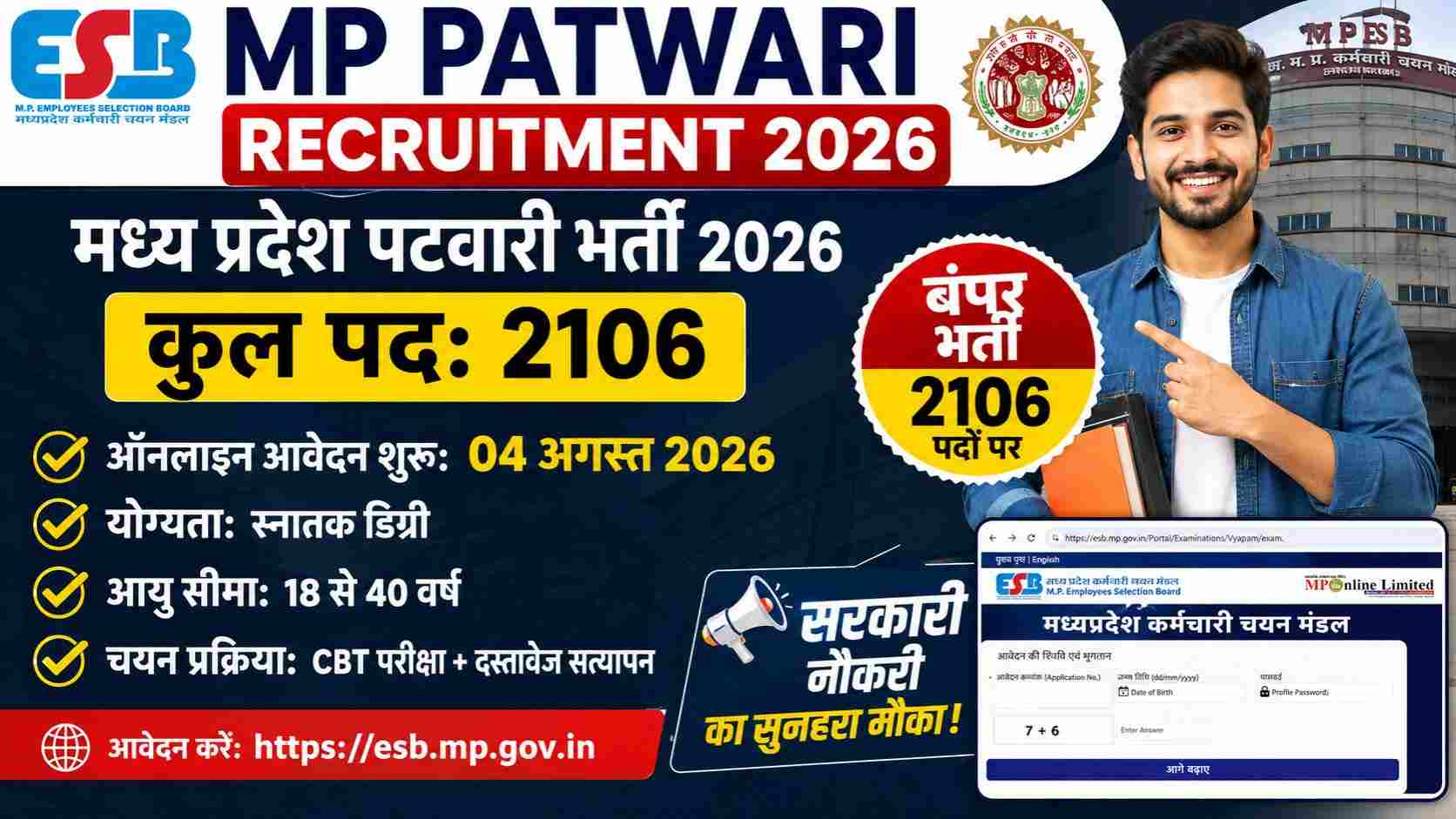 MPESB MP Patwari Recruitment 2026